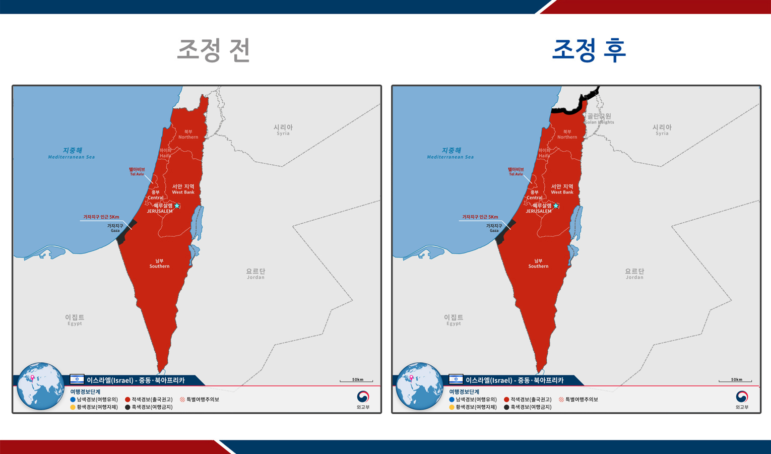 [이스라엘] 이스라엘 북부 레바논 접경지역 4km에 대한 여행금지 발령