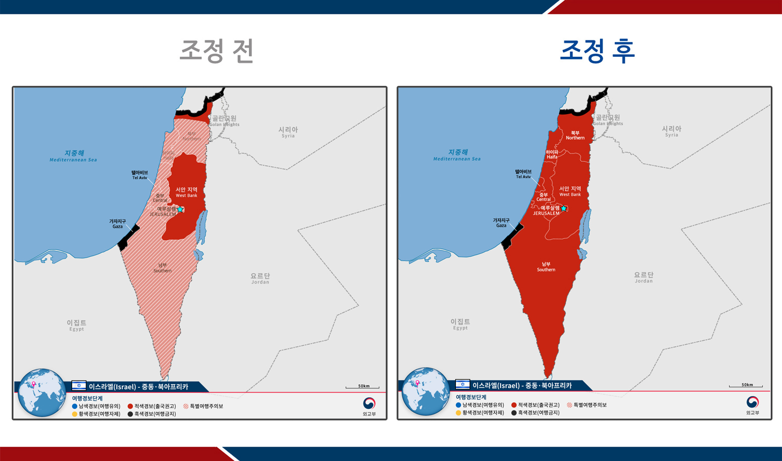 [이스라엘] 이스라엘 일부 지역 여행경보 3단계(출국권고) 발령